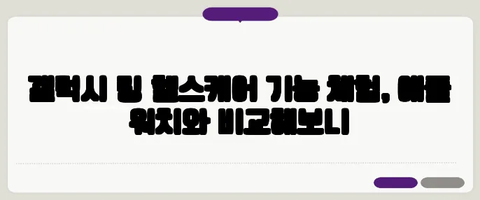 갤럭시 링 헬스케어 기능 체험, 애플 워치와 비교해보니
