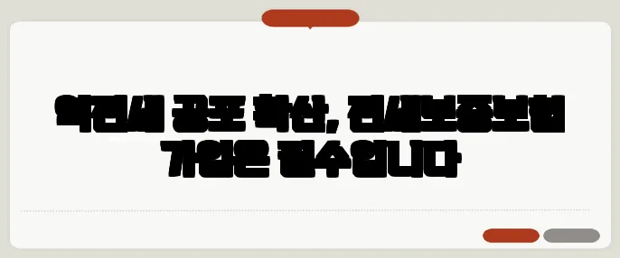 역전세 공포 확산, 전세보증보험 가입은 필수입니다