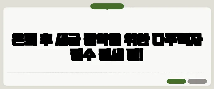 은퇴 후 세금 절약을 위한 다주택자 필수 절세 팁!
