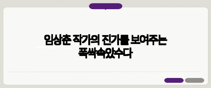 임상춘 작가의 진가를 보여주는 폭싹속았수다