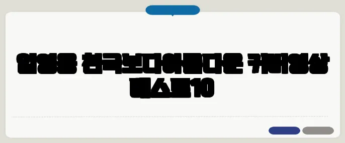 임영웅 천국보다아름다운 커버영상 베스트10