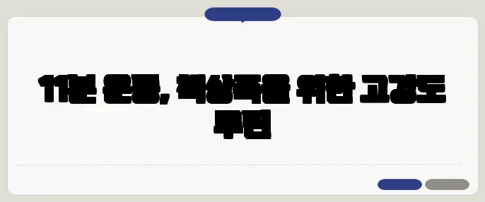 11분 운동, 책상족을 위한 고강도 루틴