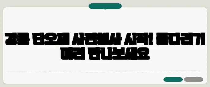 강릉 단오제 사전행사 시작! 줄다리기 미리 만나보세요