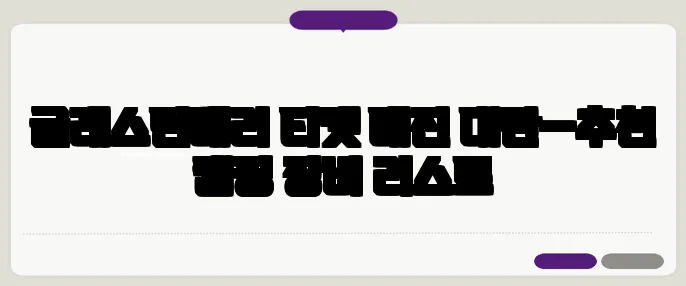 글래스턴베리 티켓 매진 대란—추천 캠핑 장비 리스트
