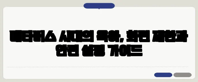 메타버스 시대의 육아, 화면 제한과 안전 설정 가이드