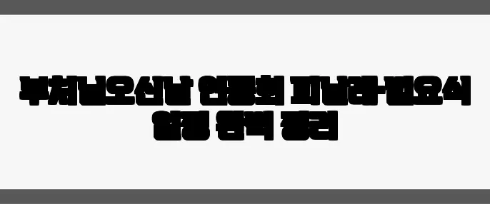부처님오신날 연등회 피날레·법요식 일정 완벽 정리
