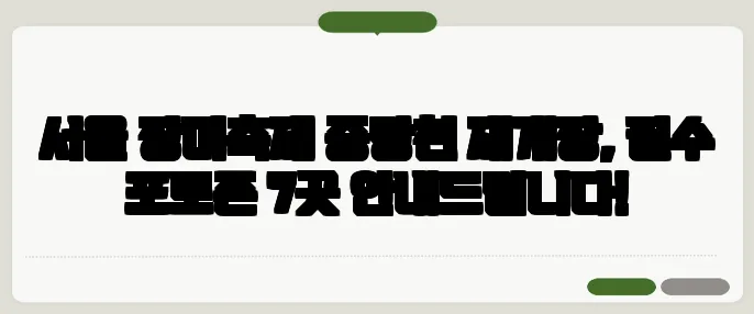 서울 장미축제 중랑천 재개장, 필수 포토존 7곳 안내드립니다!