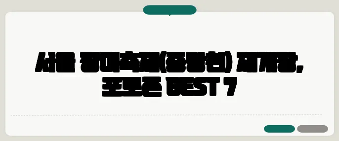 서울 장미축제(중랑천) 재개장, 포토존 BEST 7