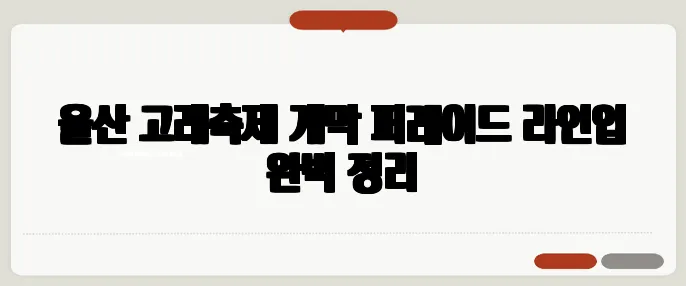 울산 고래축제 개막 퍼레이드 라인업 완벽 정리