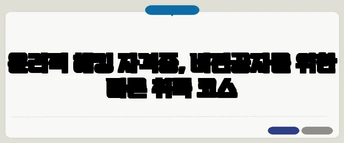 윤리적 해킹 자격증, 비전공자를 위한 빠른 취득 코스