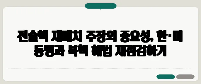 전술핵 재배치 주장의 중요성, 한·미 동맹과 북핵 해법 재점검하기