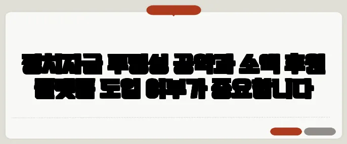 정치자금 투명성 공약과 소액 후원 플랫폼 도입 여부가 중요합니다