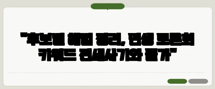 "후보별 해법 정리, 민생 토론회 키워드 전세사기와 물가"