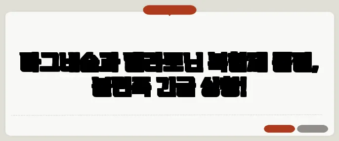 마그네슘과 멜라토닌 복합제 품절, 불면족 긴급 상황!