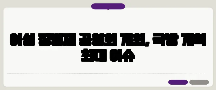 여성 징병제 공청회 개최, 국방 개혁 최대 이슈