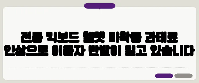 전동 킥보드 헬멧 미착용 과태료 인상으로 이용자 반발이 일고 있습니다