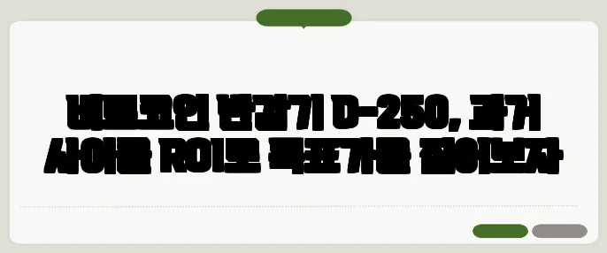 비트코인 반감기 D-250, 과거 사이클 ROI로 목표가를 짚어보자