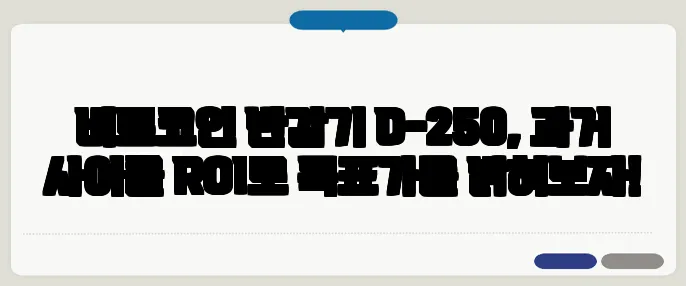 비트코인 반감기 D-250, 과거 사이클 ROI로 목표가를 밝혀보자!