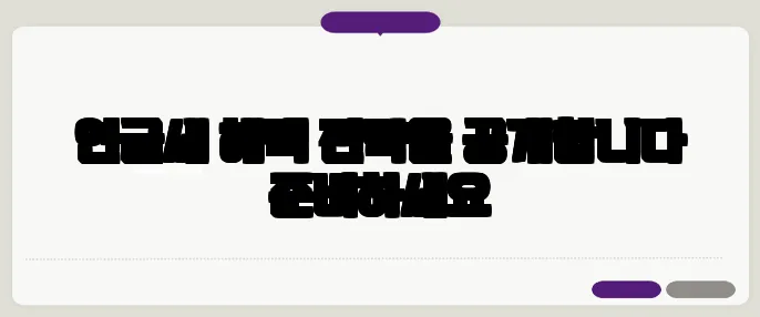 연금세 혜택 전략을 공개합니다 준비하세요